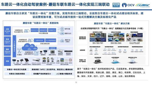 基于多模态大模型和超大算力,车路云一体化进入3.0阶段